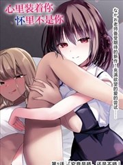 韩国漫画纳米人生推荐封面