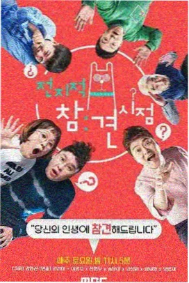 韩国综艺更新封面
