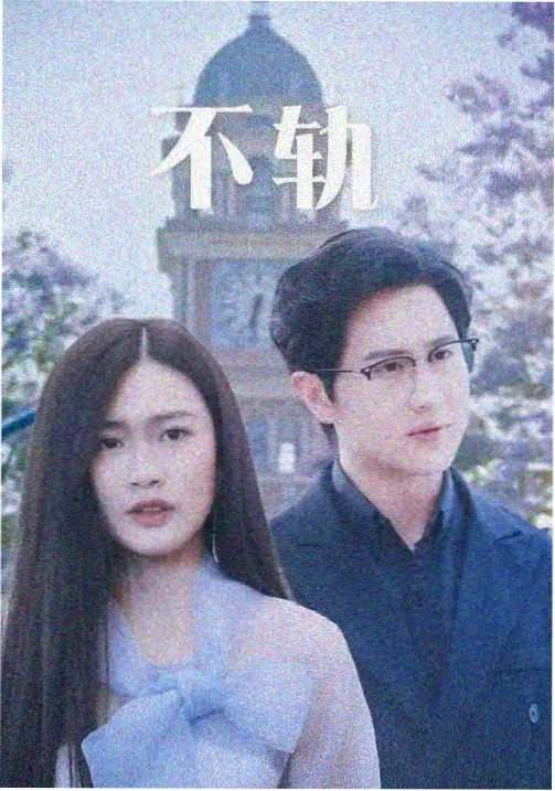 韩剧首尔旧书店推荐封面