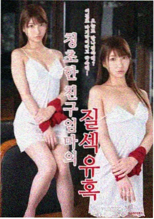 韩剧无声证词推荐封面